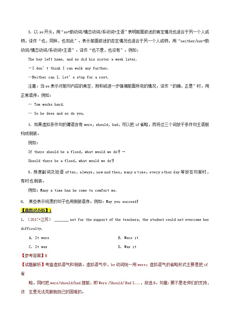 2021届高考英语二轮复习专项解密12特殊句式含解析 练习03