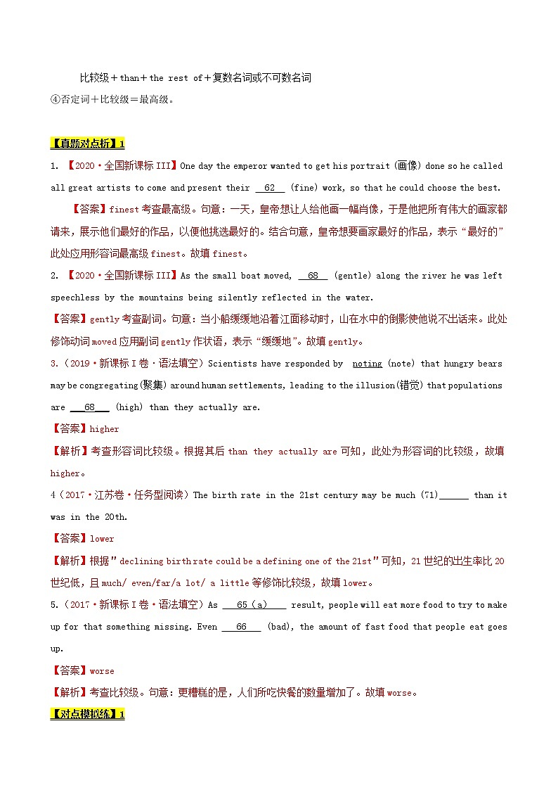 2021届高考英语二轮复习专项解密05形容词和副词含解析 练习03