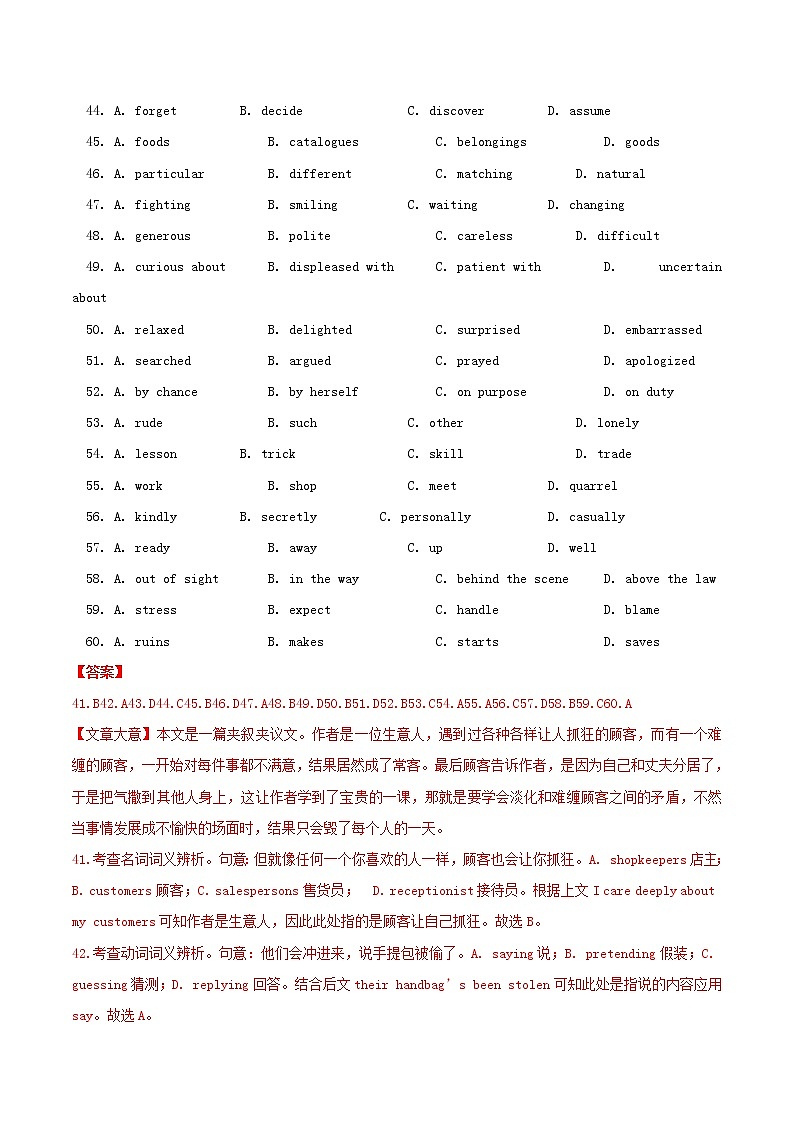 2021届高考英语二轮复习专项解密18完形填空之记叙文含解析 练习03