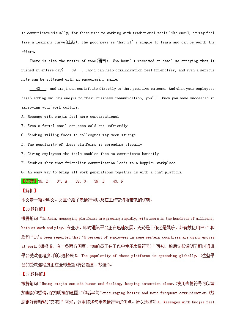 2021届高考英语二轮复习专项解密17七选五含解析第3页