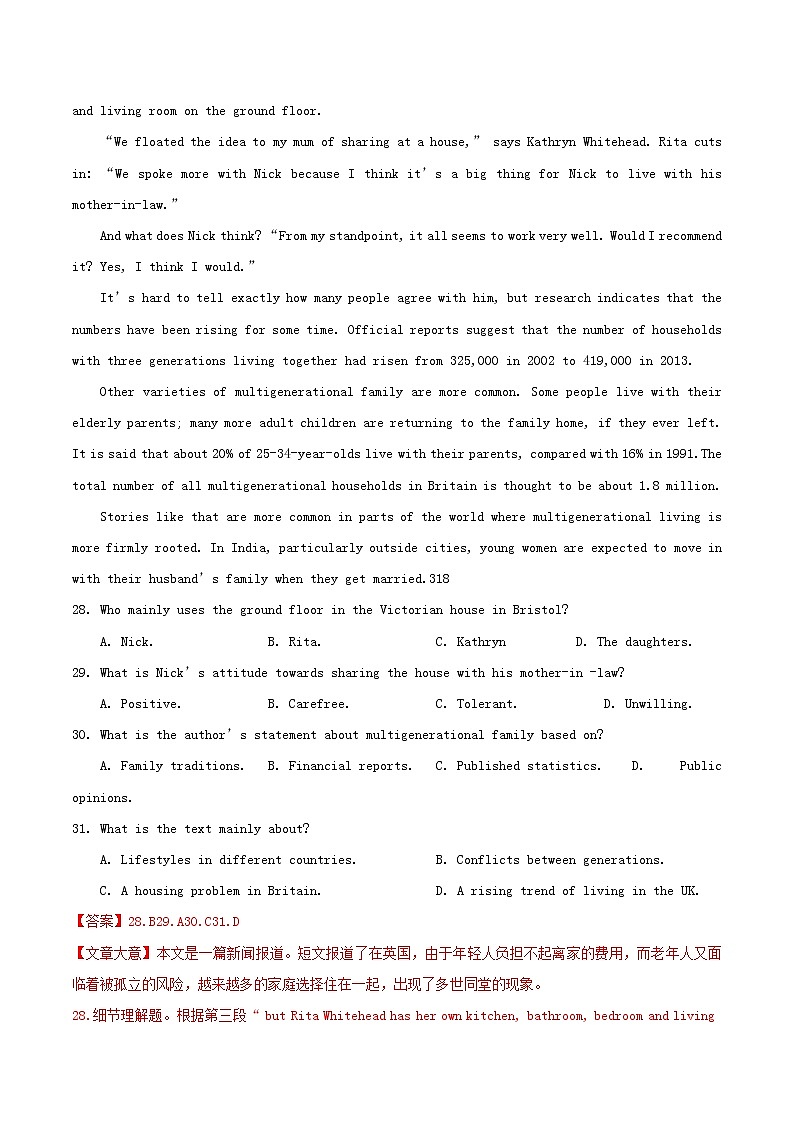 2021届高考英语二轮复习专项解密16阅读理解之主旨大意题含解析03