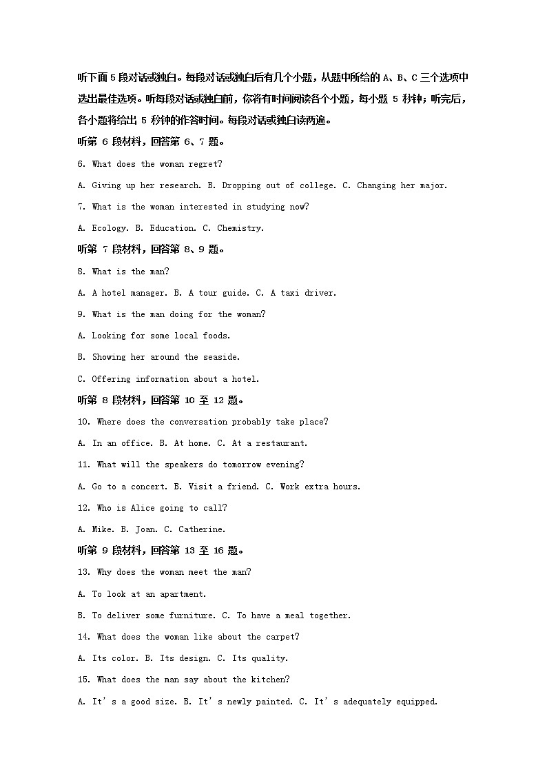 安徽省蚌埠二中2020届高三英语我为高考命题比赛试题十含解析第2页