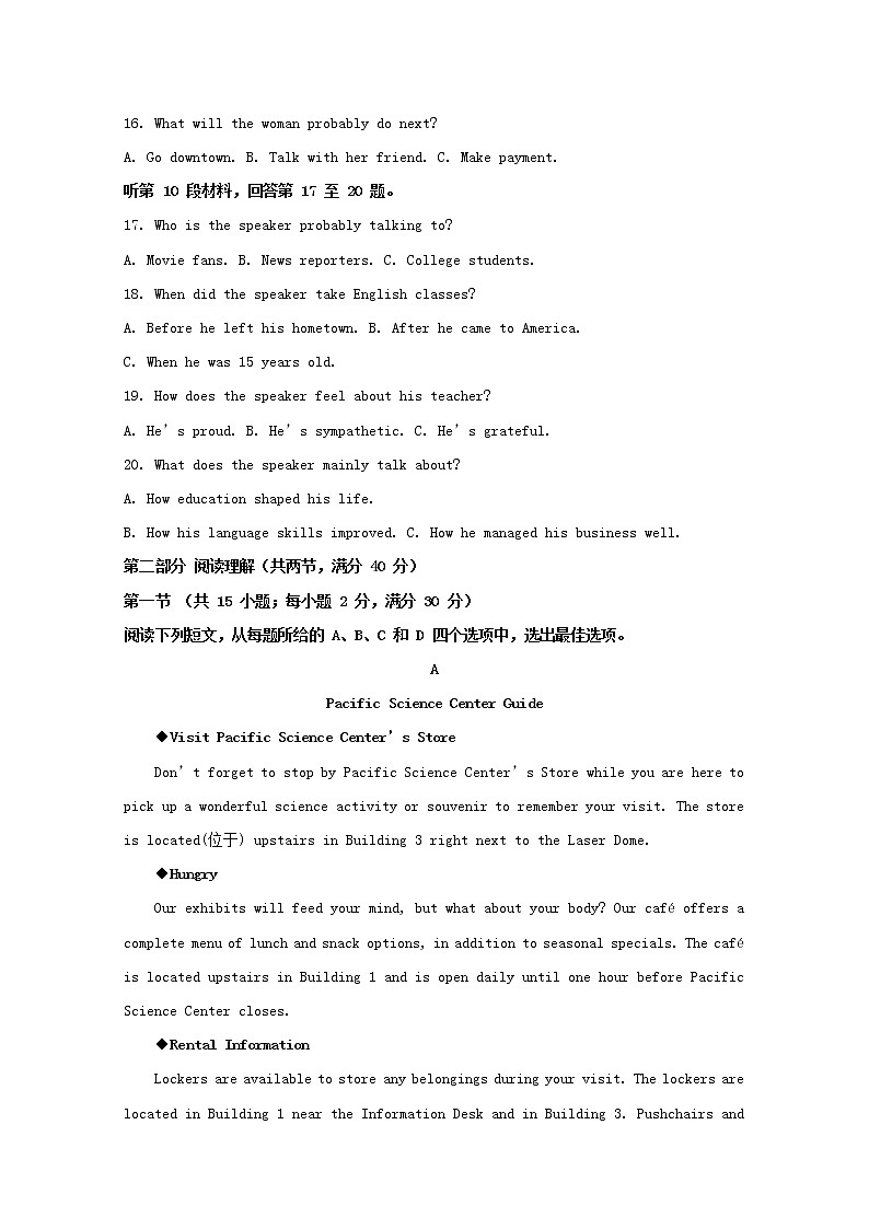 安徽省蚌埠二中2020届高三英语我为高考命题比赛试题十含解析第3页