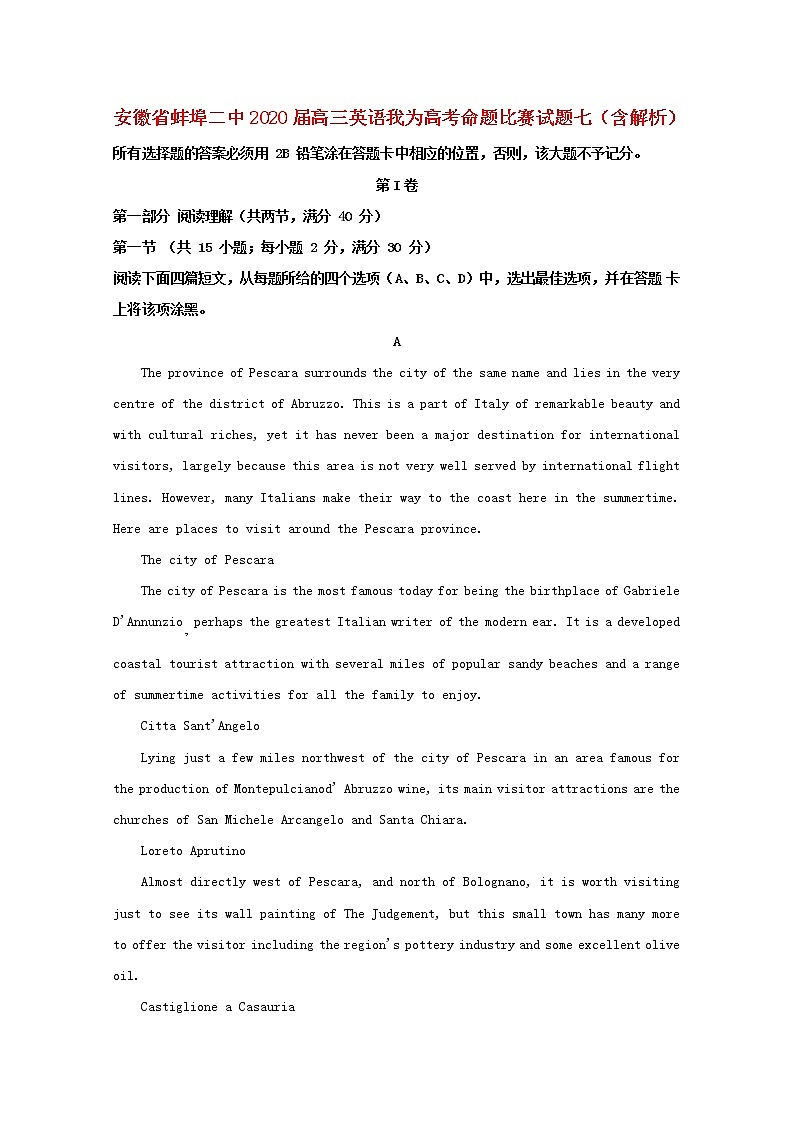 安徽省蚌埠二中2020届高三英语我为高考命题比赛试题七含解析第1页