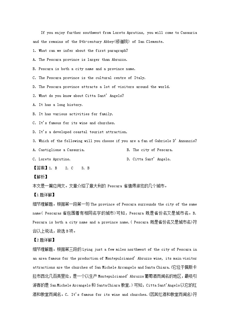 安徽省蚌埠二中2020届高三英语我为高考命题比赛试题七含解析第2页