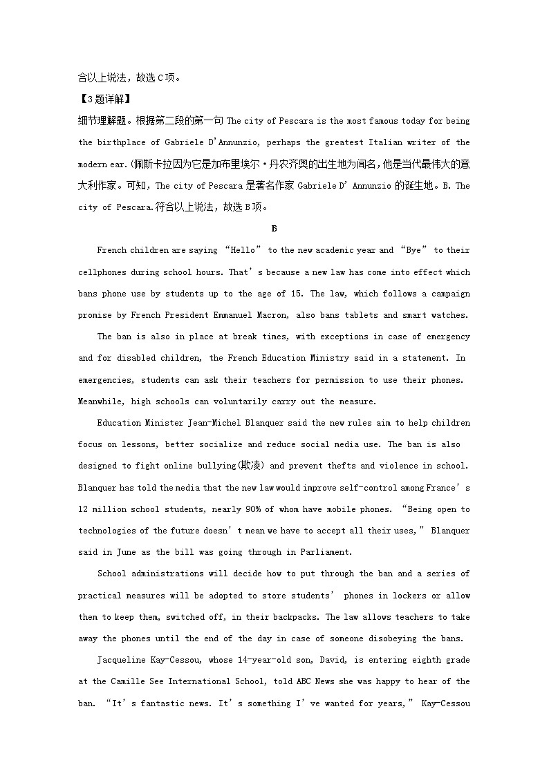 安徽省蚌埠二中2020届高三英语我为高考命题比赛试题七含解析第3页