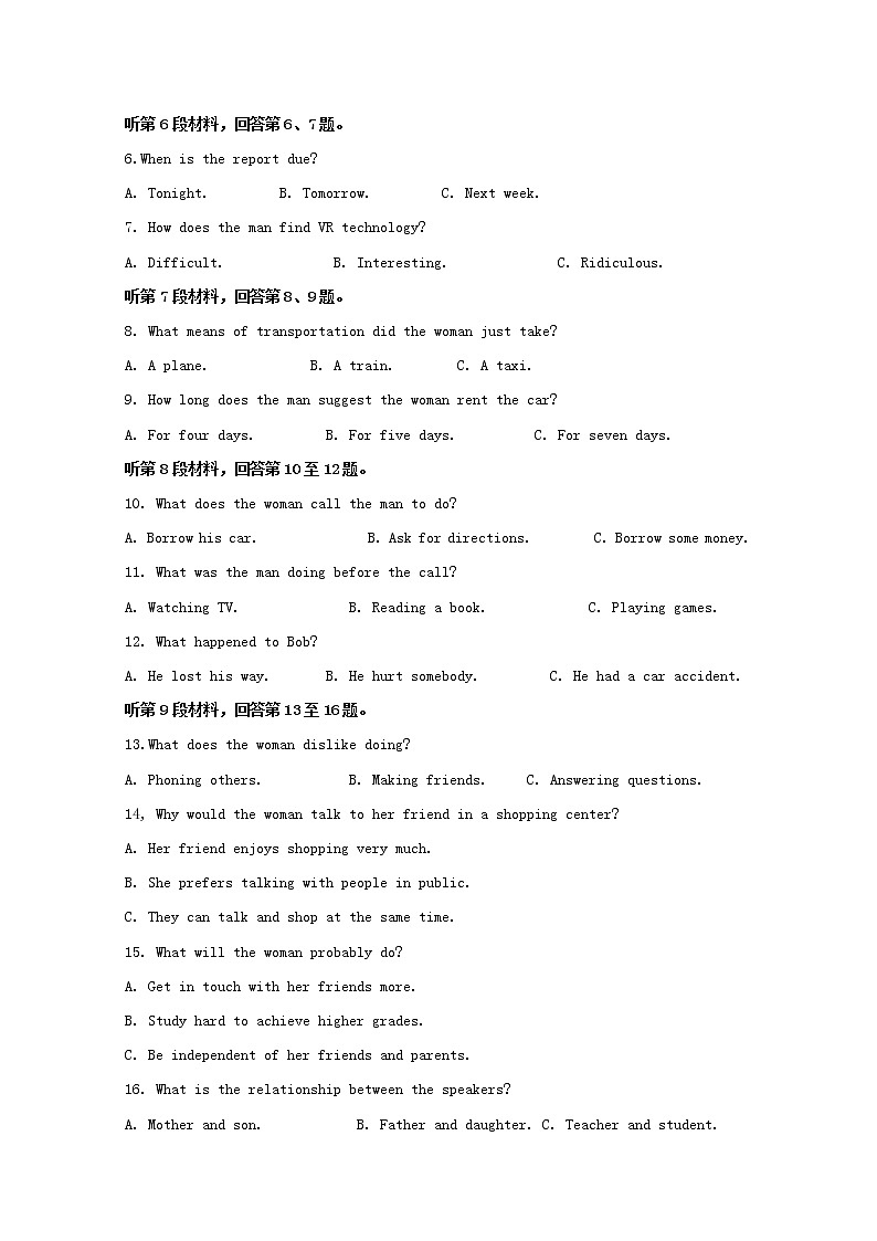东北三省三校哈尔滨师大附中东北师大附中辽宁省实验中学2020届高三英语第三次联合模拟考试试题含解析02