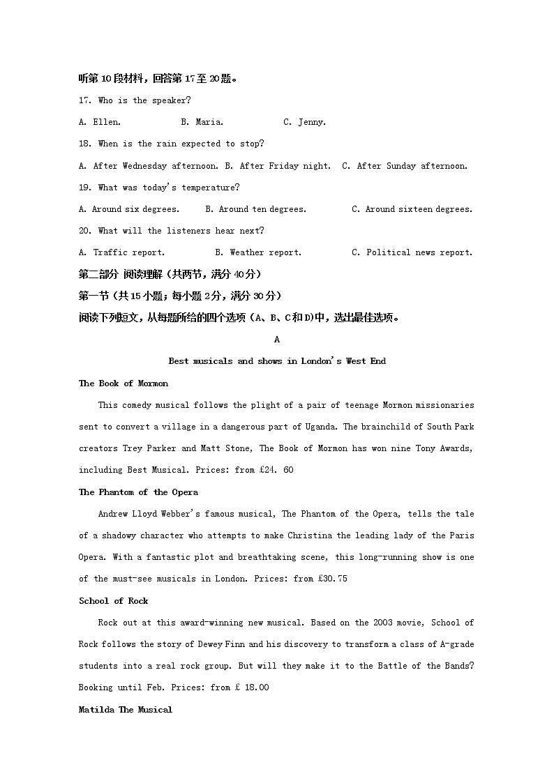 东北三省三校哈尔滨师大附中东北师大附中辽宁省实验中学2020届高三英语第三次联合模拟考试试题含解析03