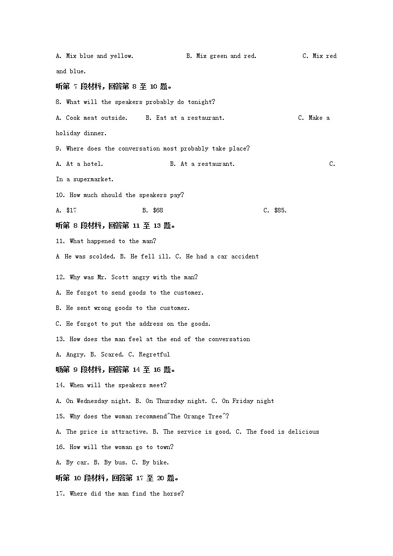 安徽省蚌埠二中2020届高三英语我为高考命题比赛试题四含解析第2页