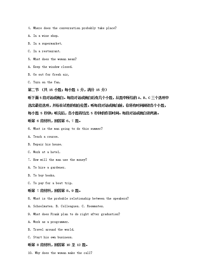 安徽省蚌埠二中2020届高三英语我为高考命题比赛试题九含解析第2页