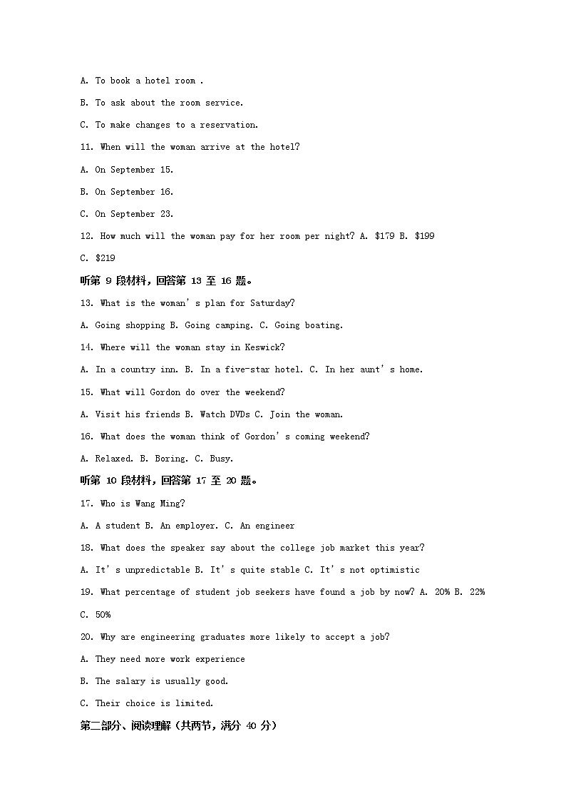 安徽省蚌埠二中2020届高三英语我为高考命题比赛试题九含解析第3页