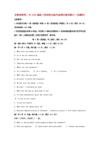 安徽省蚌埠二中2020届高三英语我为高考命题比赛试题八含解析