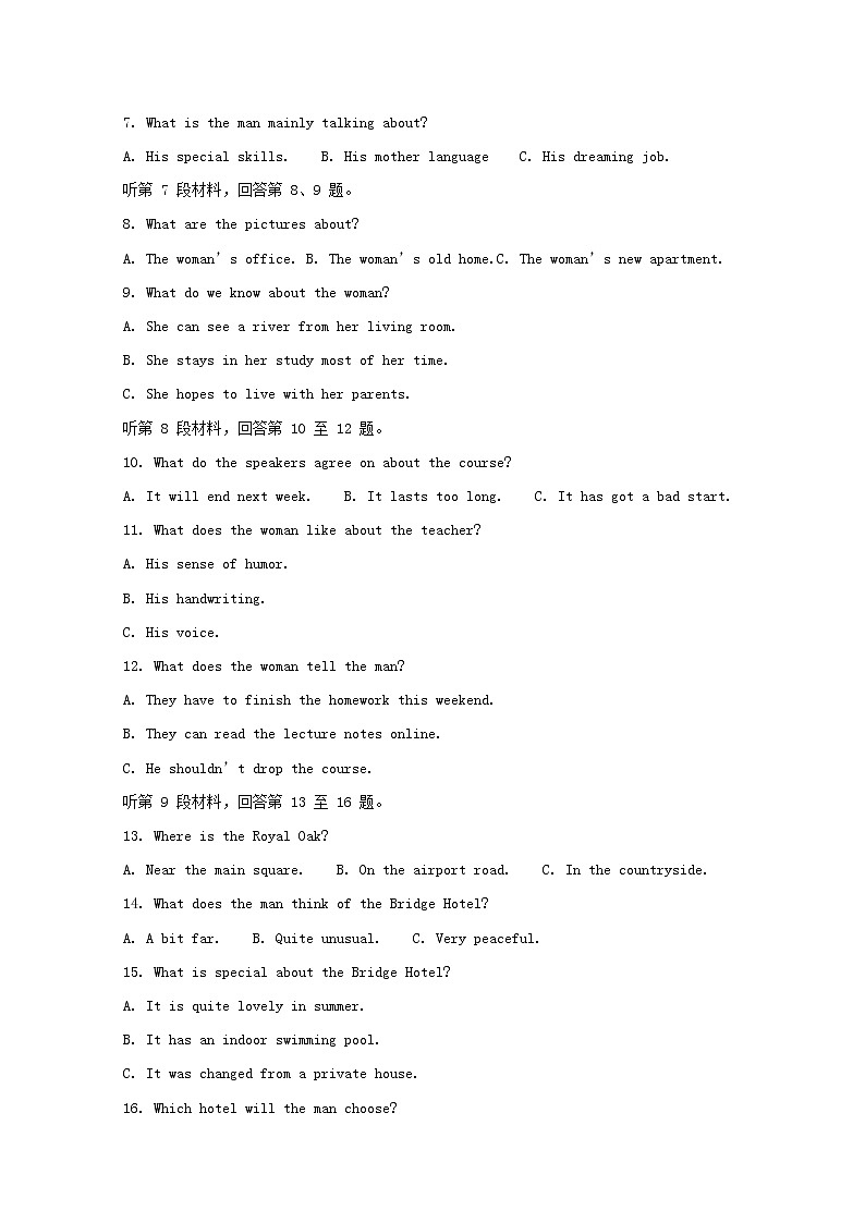 安徽省蚌埠二中2020届高三英语我为高考命题比赛试题八含解析第2页