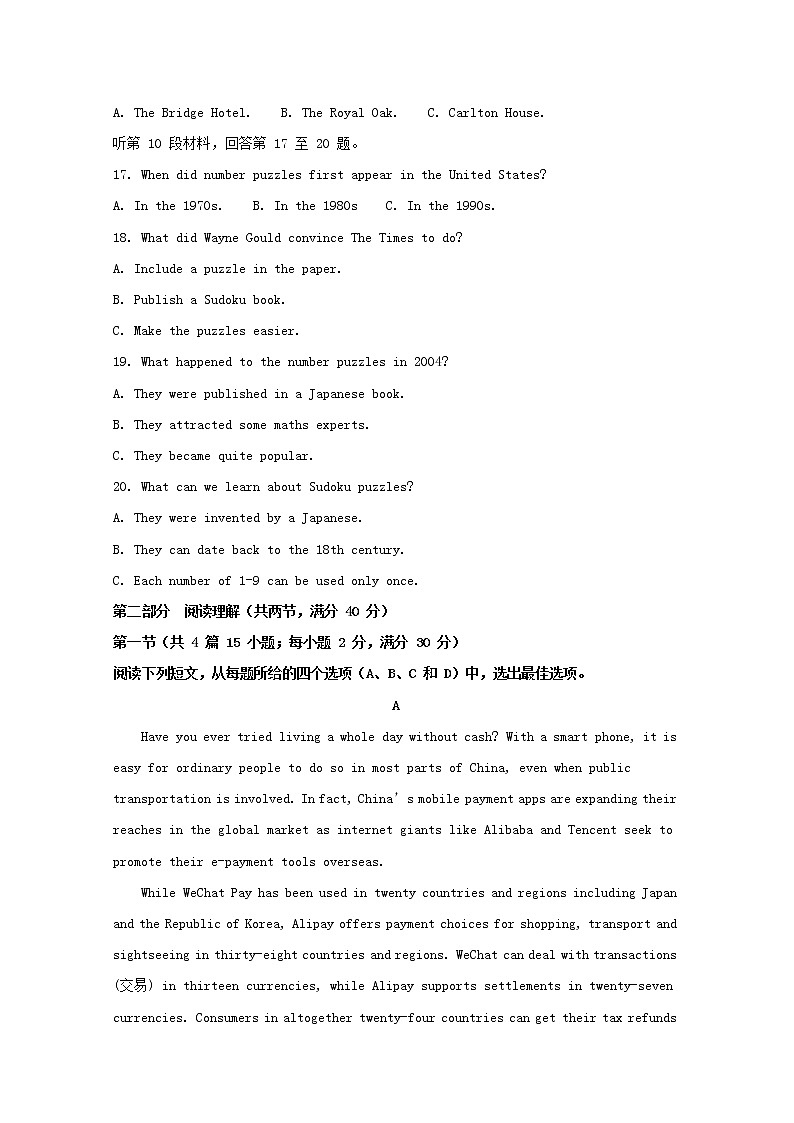 安徽省蚌埠二中2020届高三英语我为高考命题比赛试题八含解析第3页