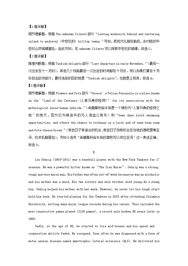 北京市清华大学2021届高三英语11月中学生标准学术能力诊断性测试试题含解析第3页