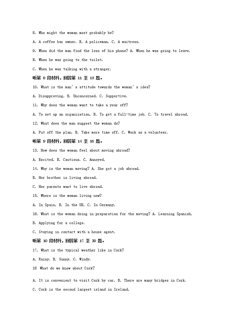 安徽省蚌埠二中2020届高三英语我为高考命题比赛试题五含解析第2页