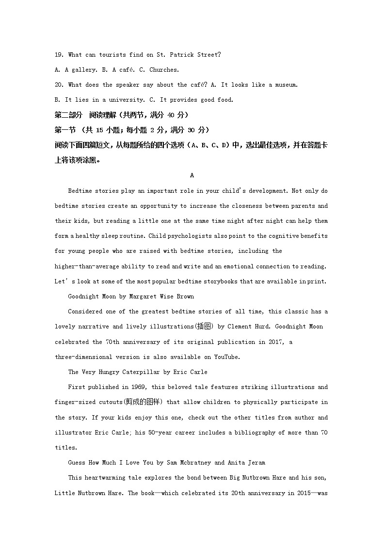 安徽省蚌埠二中2020届高三英语我为高考命题比赛试题五含解析第3页