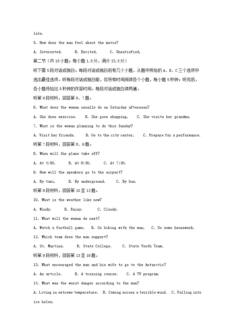 安徽省蚌埠市2020届高三英语下学期第四次教学质量检测试题含解析02
