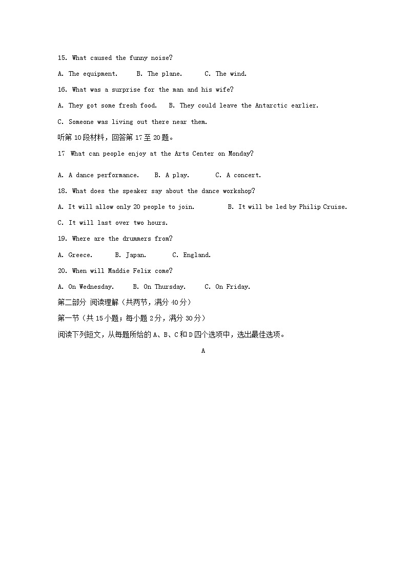 安徽省蚌埠市2020届高三英语下学期第四次教学质量检测试题含解析03