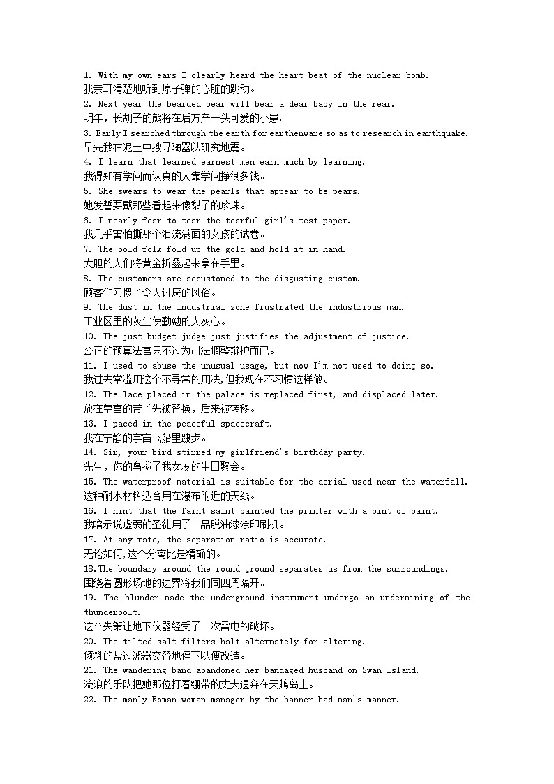 英语_800个有趣句子帮你记忆7000个单词_42页 学案01