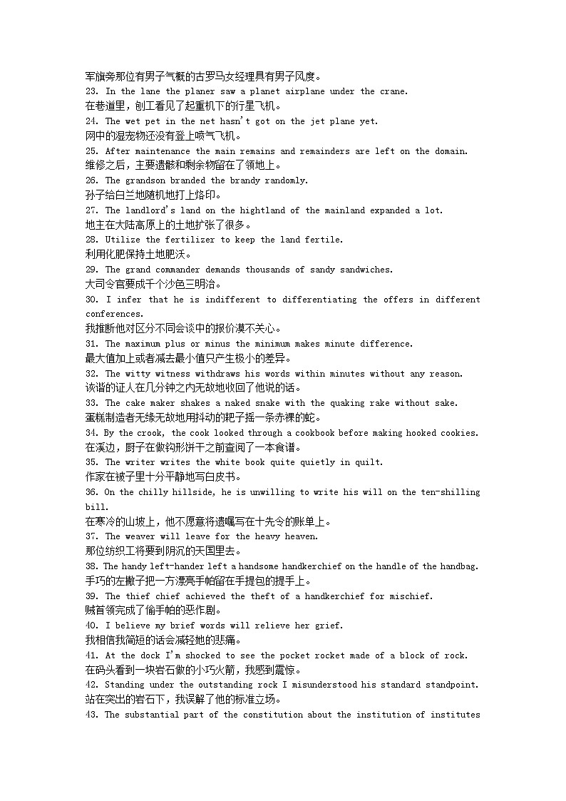 英语_800个有趣句子帮你记忆7000个单词_42页 学案02