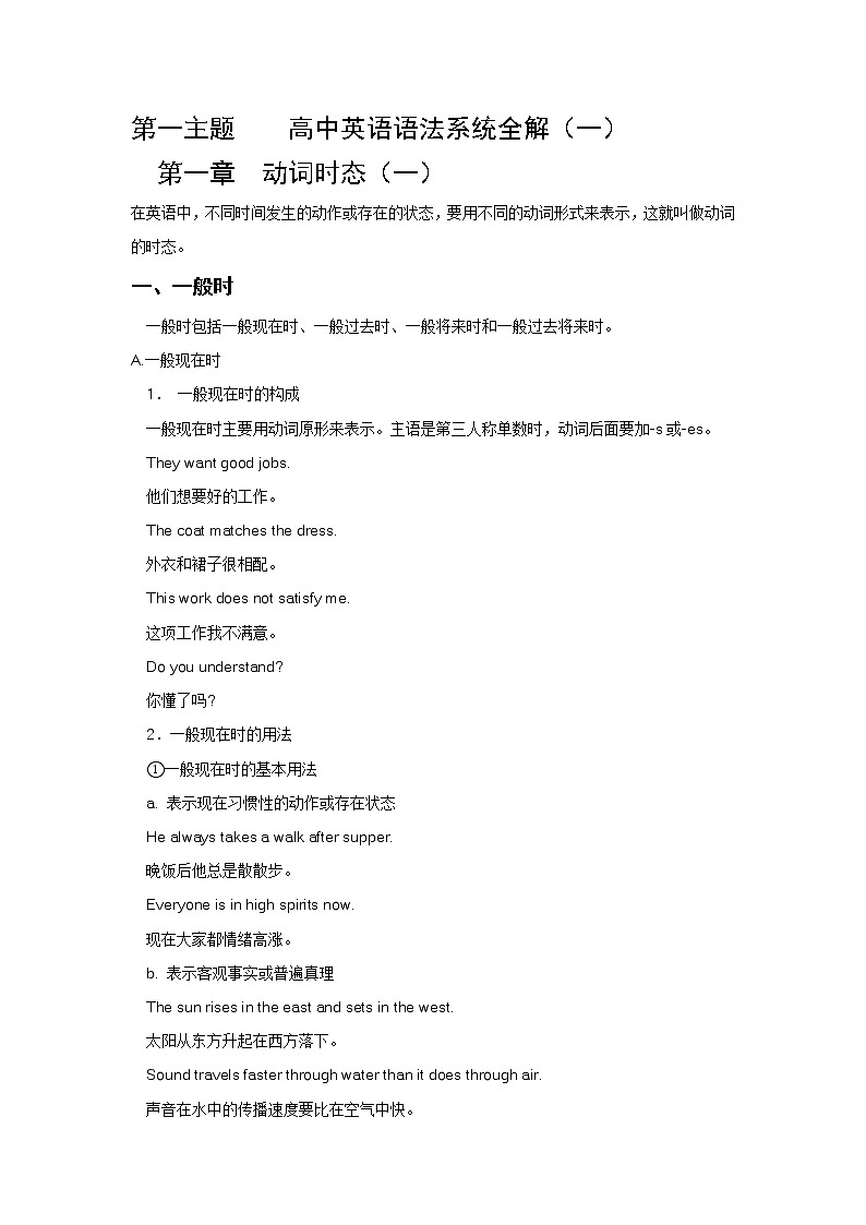 高考英语语法精讲教程_162页第1页