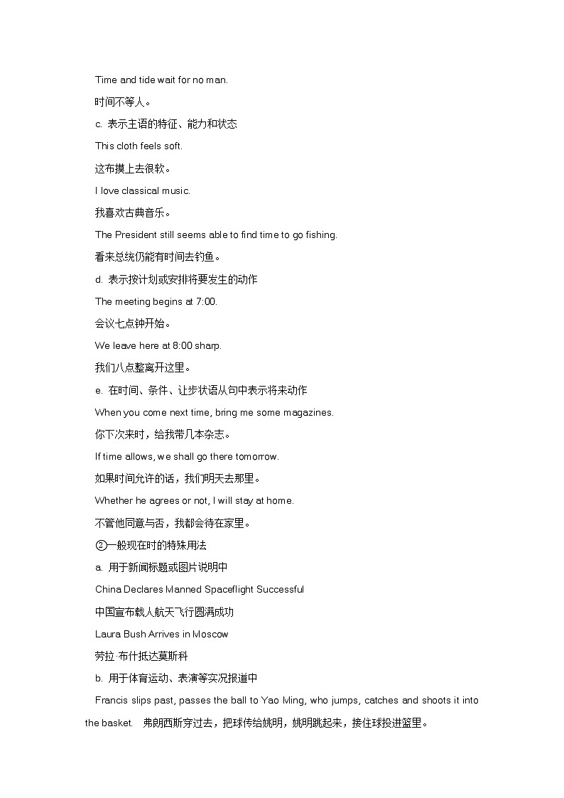 高考英语语法精讲教程_162页第2页