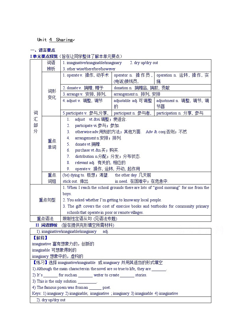 高中英语选修七教案：Unit 4  Sharing01
