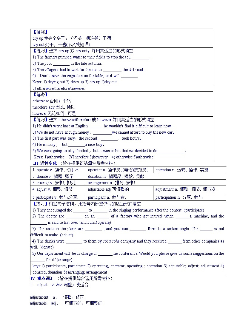 高中英语选修七教案：Unit 4  Sharing02