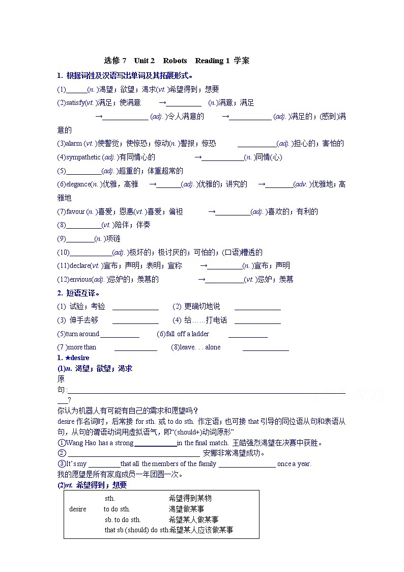 高中英语选修7 Unit2教案01