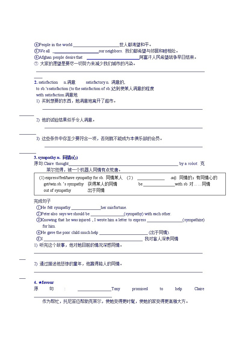 高中英语选修7 Unit2教案02