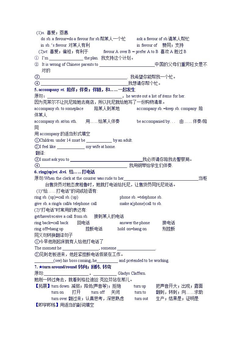 高中英语选修7 Unit2教案03