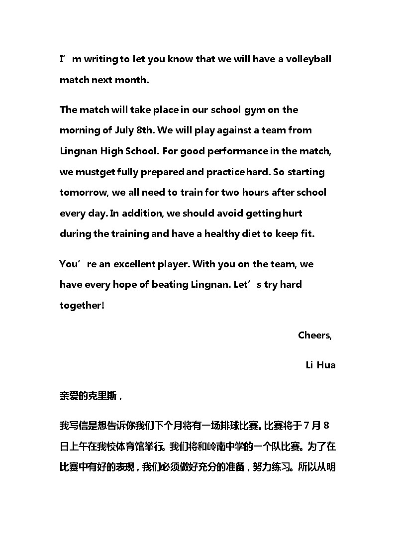 高中英语历年满分作文大全+重点词块+万能句型+万能模板(1) 教案02