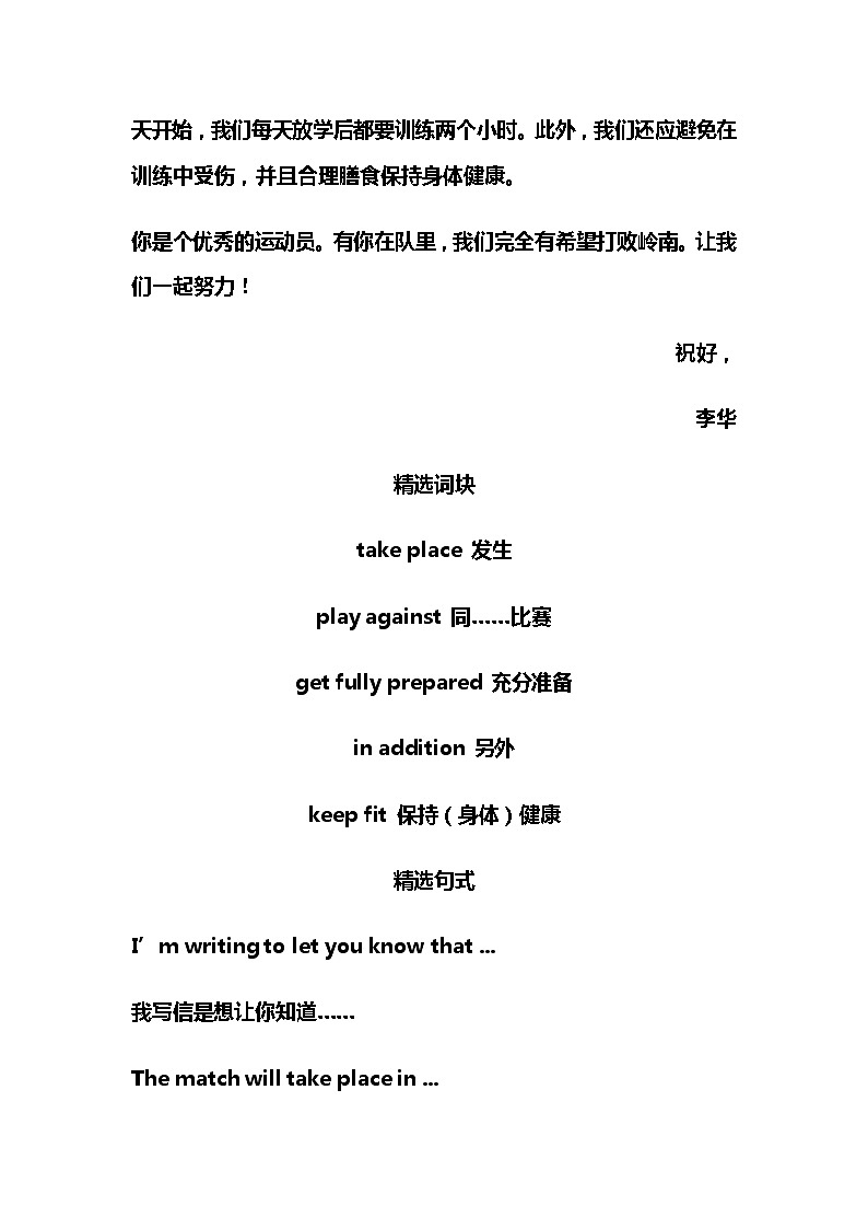 高中英语历年满分作文大全+重点词块+万能句型+万能模板(1) 教案03