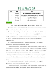 时文热点05--2021年高考英语时文热点之原创特训组合练（阅读理解+语法填空）