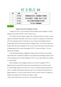 时文热点10--2021年高考英语时文热点之原创特训组合练（阅读理解+语法填空）