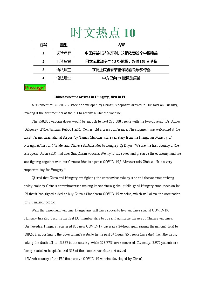 时文热点10--2021年高考英语时文热点之原创特训组合练（阅读理解+语法填空）第1页