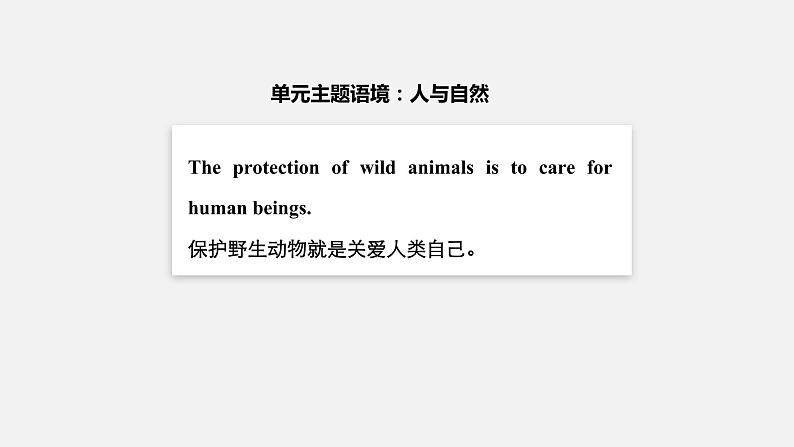 Unit 2 Wildlife protection 精品讲义课件Period One　Listening and Speaking & Reading and Thinking—Comprehending02