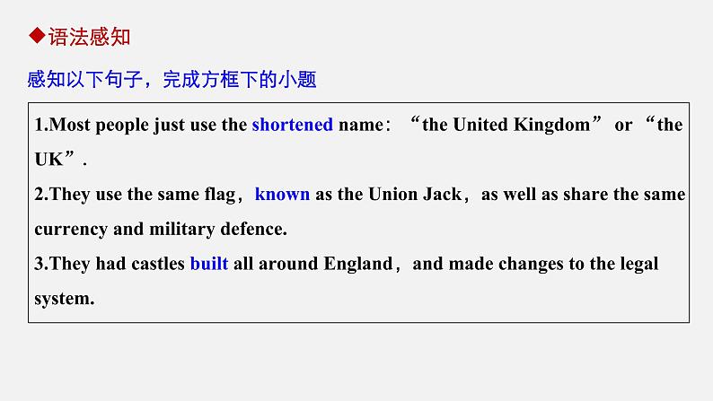 Unit 4 History and traditions 精品讲义课件Period Three　Discovering Useful Structures—Past participles(1) as the attribute and the object complement04