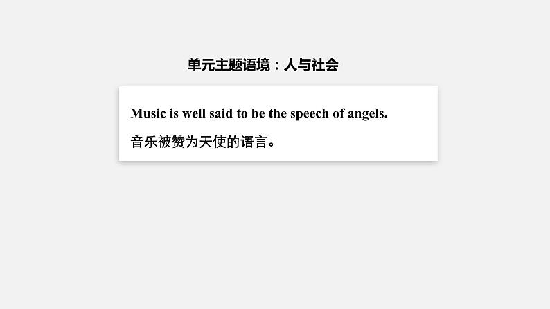 Unit 5 Music 精品讲义课件Period One　Listening and Speaking & Reading and Thinking—Comprehending02