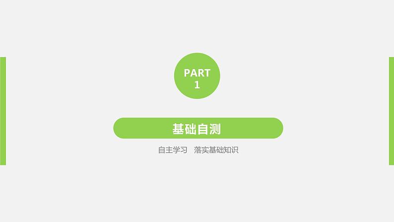 Unit 1 Cultural heritage 精品讲义课件Period Two　Listening and Speaking & Reading and Thinking—Language points03