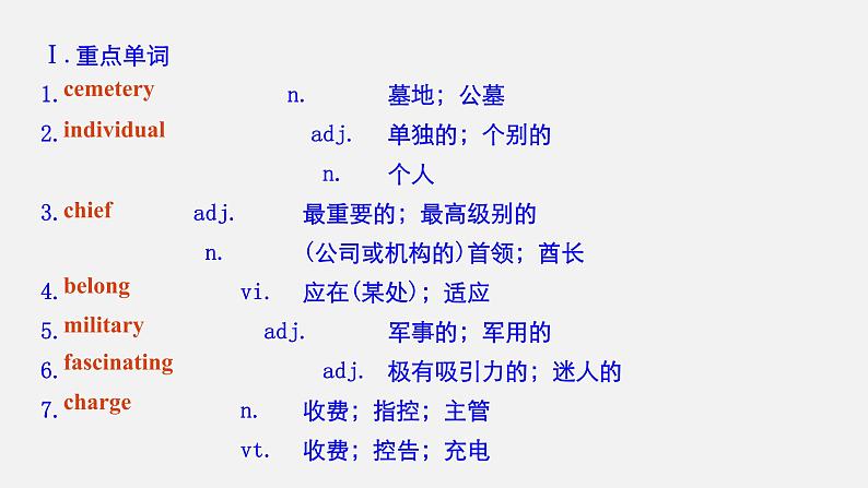 Unit 4 History and traditions 精品讲义课件Period Two　Listening and Speaking & Reading and Thinking—Language points04