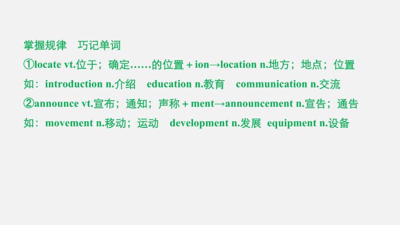 Unit 4 History and traditions 精品讲义课件Period Two　Listening and Speaking & Reading and Thinking—Language points08
