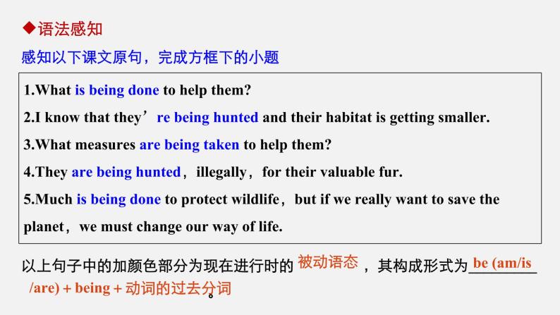 Unit 2 Wildlife protection 精品讲义课件Period Three　Discovering Useful Structures—The present continuous passive voice04