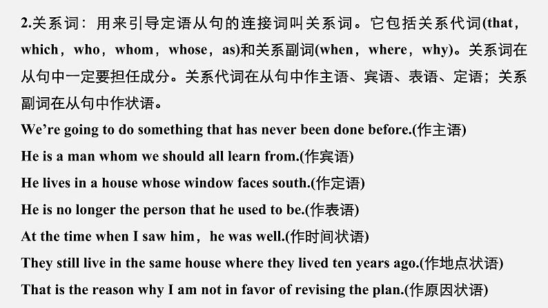 Unit 1 Cultural heritage 精品讲义课件Period Three　Discovering Useful Structures—Restrictive relative clauses(3)08