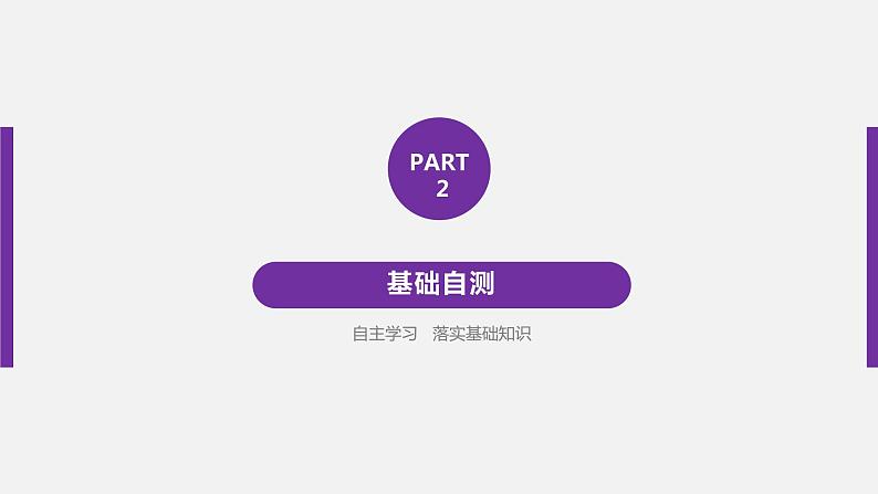 Unit 2 Wildlife protection 精品讲义课件Period Four　Listening and Talking，Reading for Writing，Assessing Your Progress & Video Time08