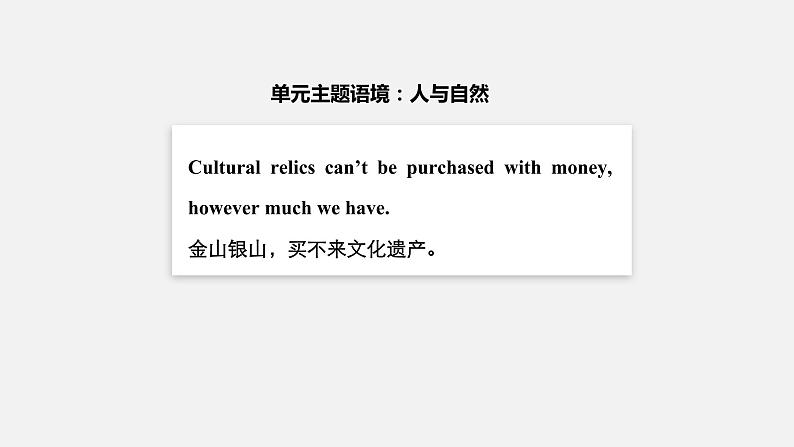 Unit 1 Cultural heritage 精品讲义课件Period One　Listening and Speaking & Reading and Thinking—Comprehending02