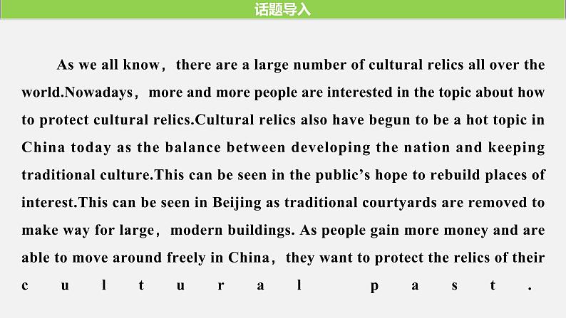 Unit 1 Cultural heritage 精品讲义课件Period One　Listening and Speaking & Reading and Thinking—Comprehending03