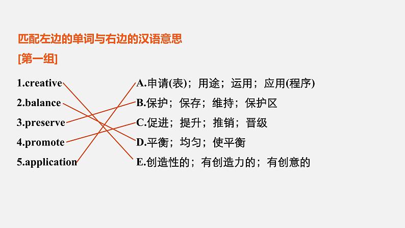 Unit 1 Cultural heritage 精品讲义课件Period One　Listening and Speaking & Reading and Thinking—Comprehending08