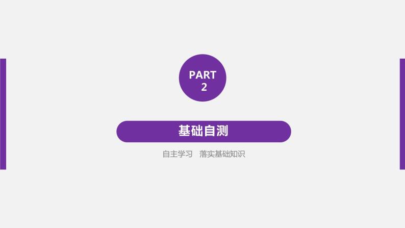 Unit 3 The Internet 精品讲义课件Period Four　Listening and Talking，Reading for Writing，Assessing Your Progress & Video Time08